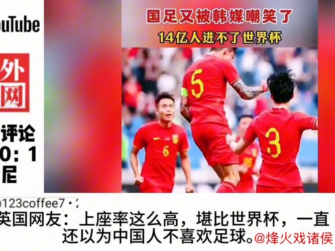国足历史最差无缘世界杯 中国足球或将迎来反弹 国足历史最差无缘世界杯 中国足球或将迎来反弹