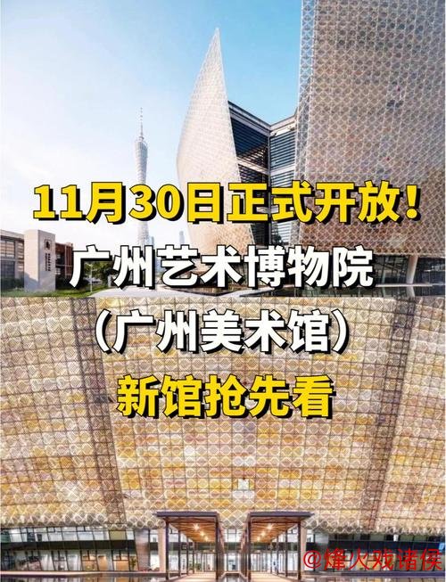 艺术迎新：2026年首批文旅热潮涌向美术馆与文博机构