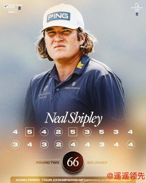 光辉国际巡回锦标赛次轮希普利等5人领先 窦泽成T8