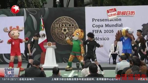 国际足联：美加墨世界杯冠军将获得5000万美元奖金