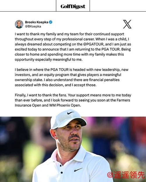 科普卡重返美巡赛 拉姆、德尚博三周内决定是否回归