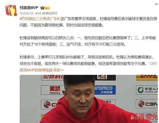 秘密调查已经启动，CBA联盟向裁判办公室投下重磅炸弹，广东队申诉后的48小时内专项复盘关键吹罚争议判罚