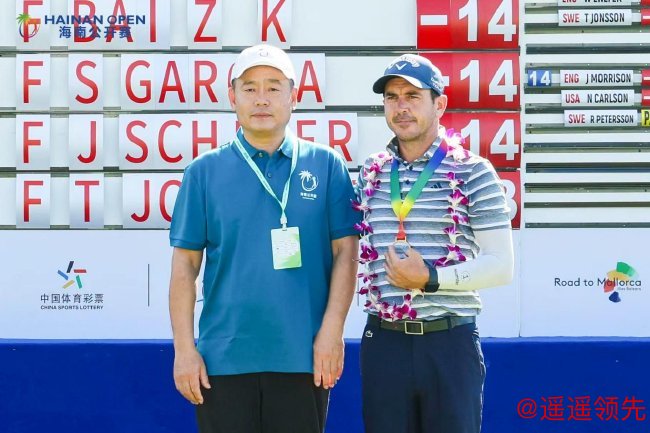 最佳球童获奖者查尔斯-杜波依斯（右）