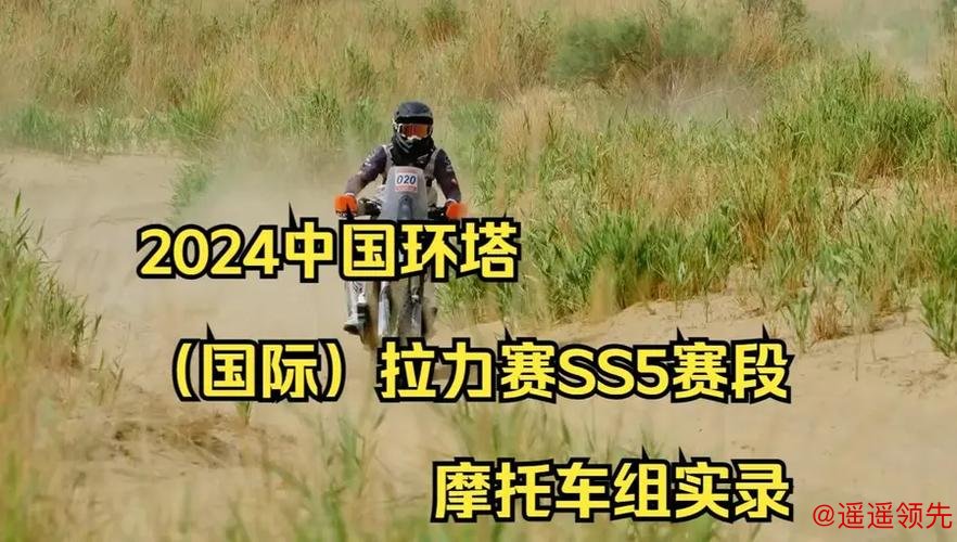 环塔SS5韩魏再夺赛段冠军 尼尔斯领跑摩托组